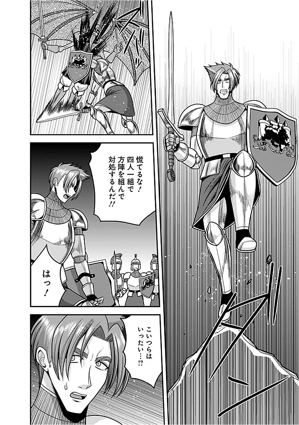 くじ引き特賞:無双ハーレム権 第55話 - 2