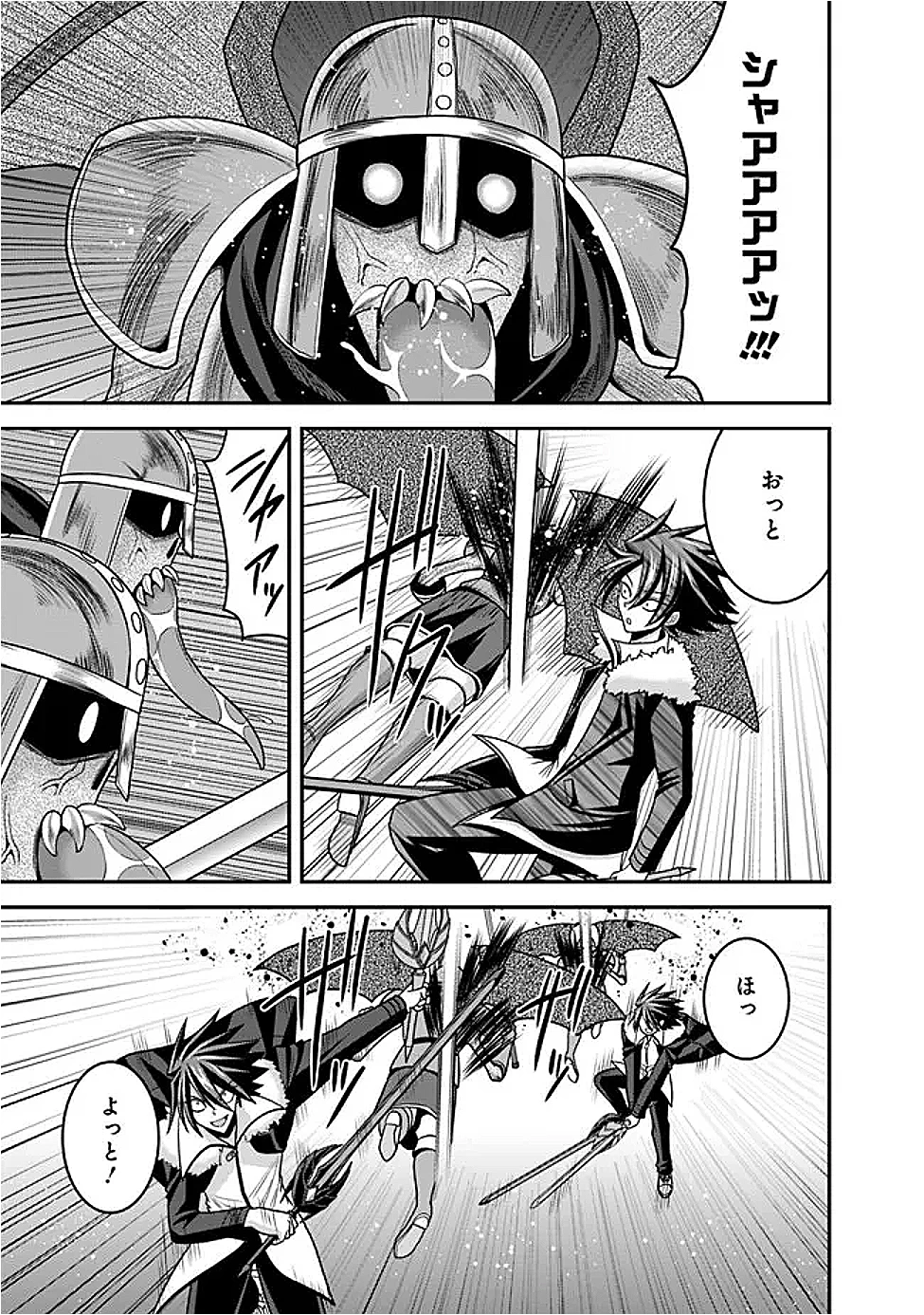 くじ引き特賞:無双ハーレム権 第55話 - 3