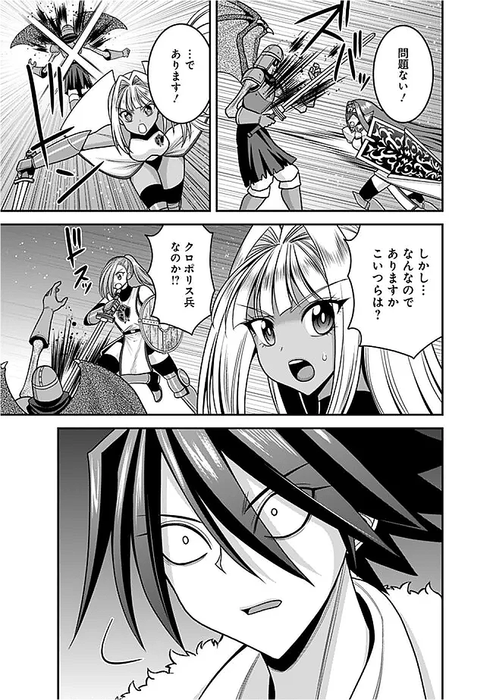 くじ引き特賞:無双ハーレム権 第55話 - 5