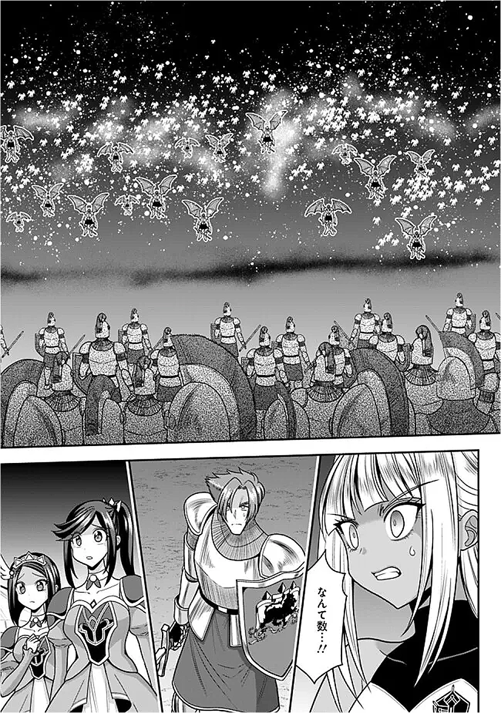 くじ引き特賞:無双ハーレム権 第55話 - 6