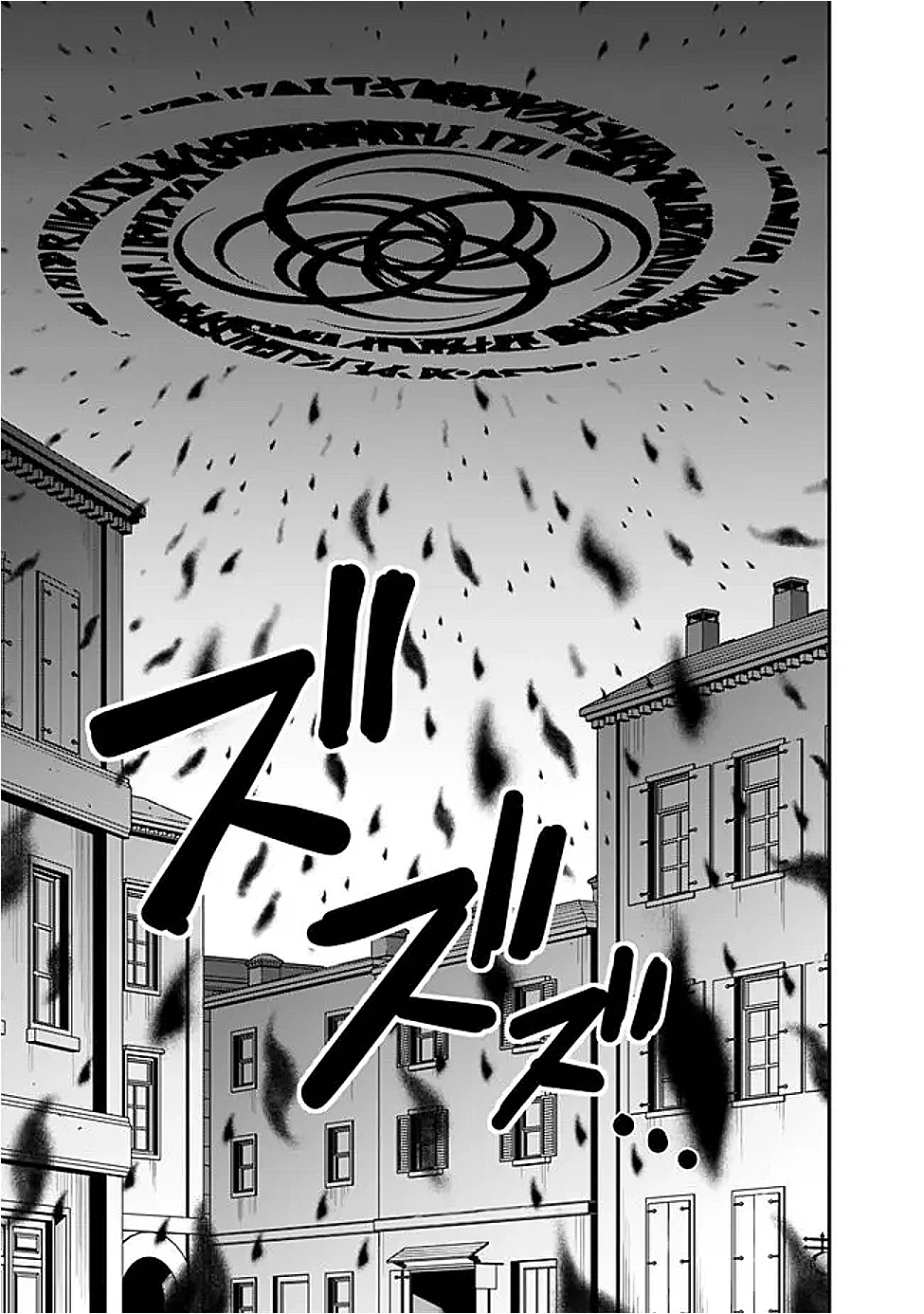 くじ引き特賞:無双ハーレム権 第55話 - 9