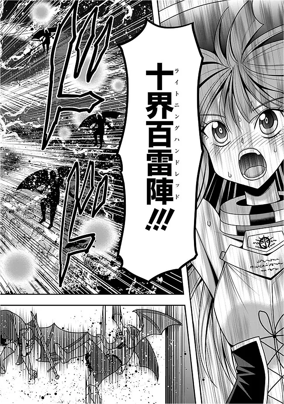 くじ引き特賞:無双ハーレム権 第55話 - 15