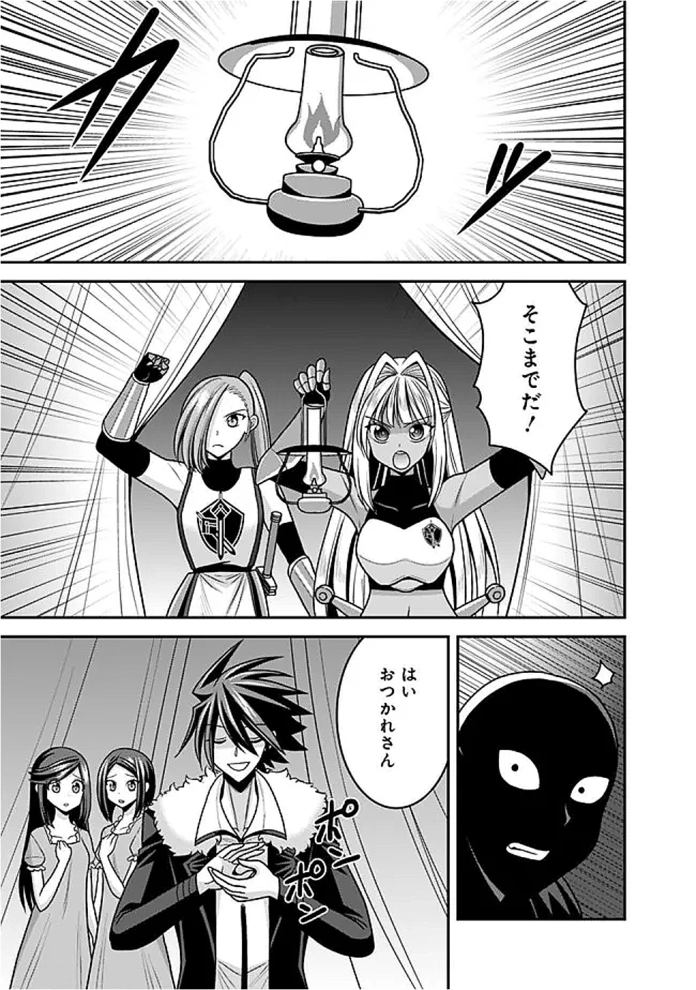 くじ引き特賞:無双ハーレム権 第54話 - 13