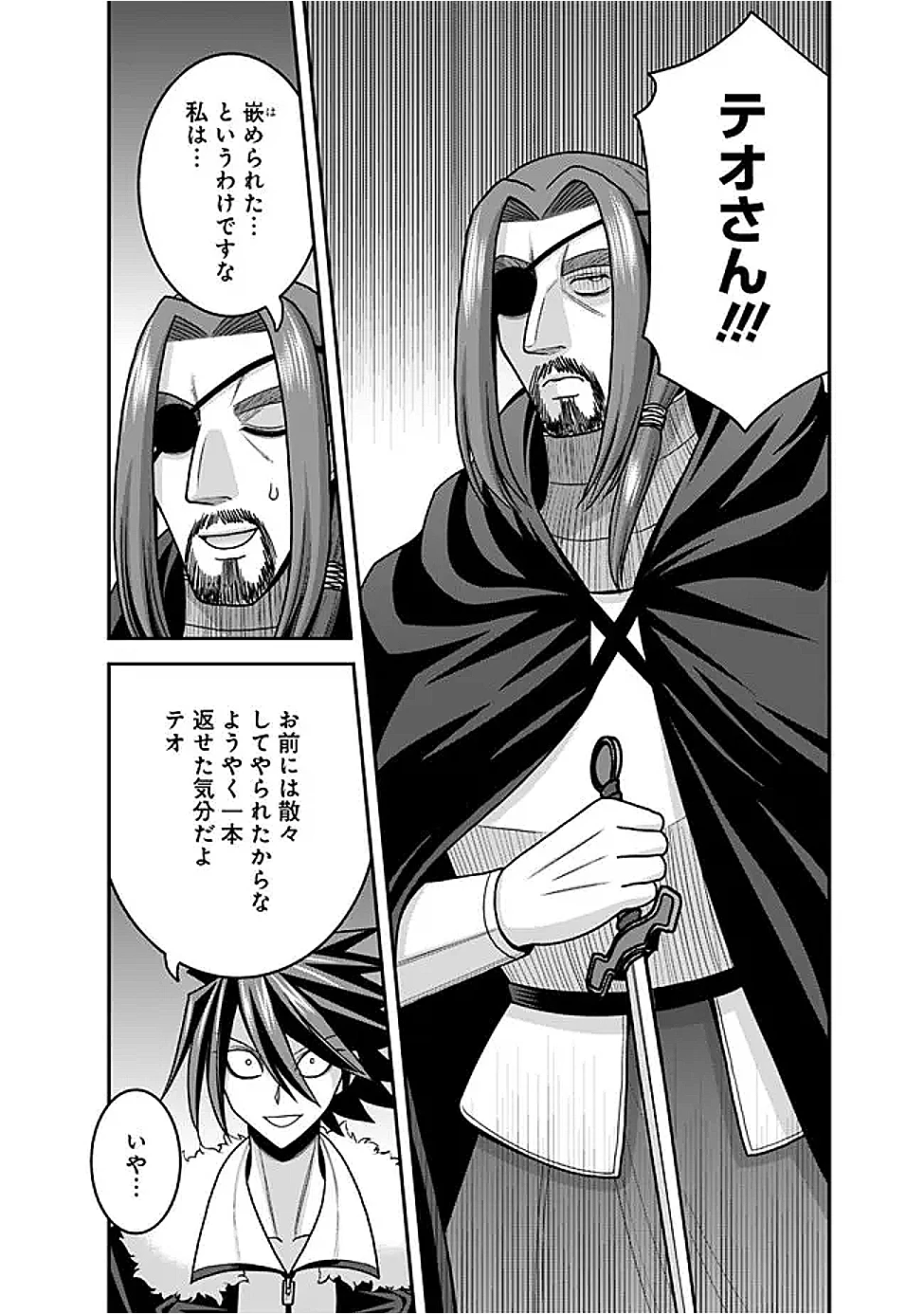 くじ引き特賞:無双ハーレム権 第54話 - 15