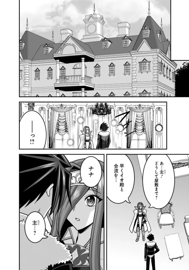 くじ引き特賞:無双ハーレム権 第53話 - 8