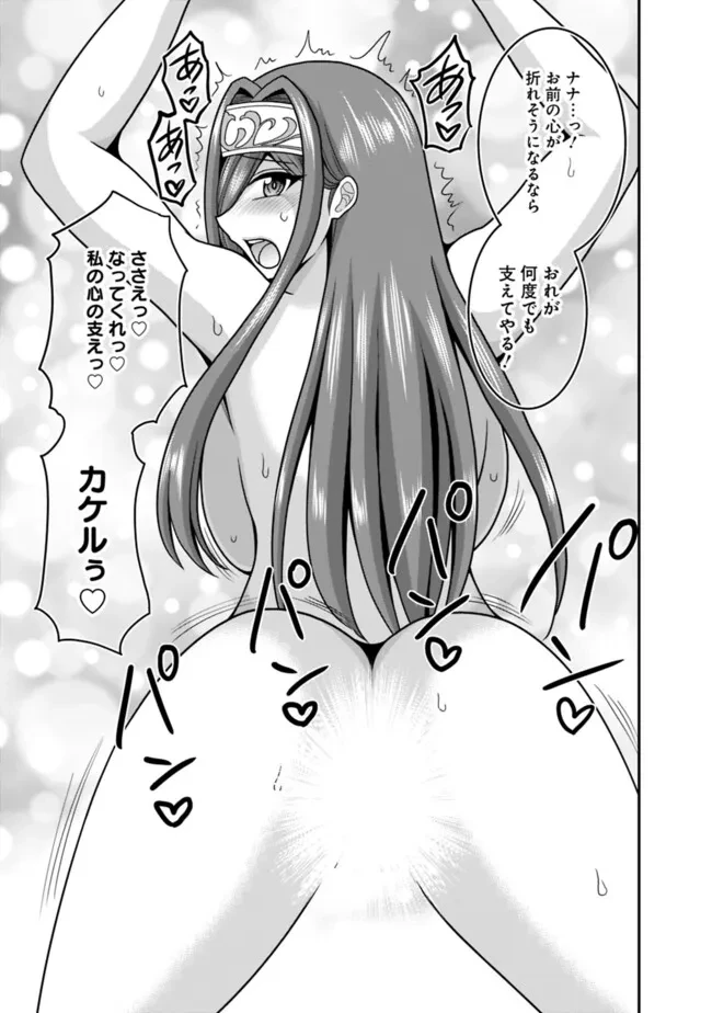 くじ引き特賞:無双ハーレム権 第53話 - 13