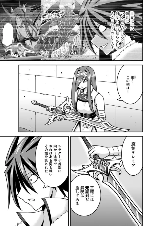 くじ引き特賞:無双ハーレム権 第52話 - 3
