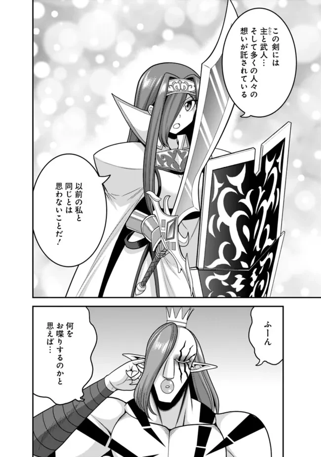 くじ引き特賞:無双ハーレム権 第52話 - 6