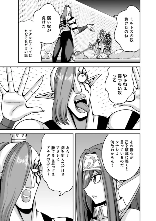 くじ引き特賞:無双ハーレム権 第52話 - 7