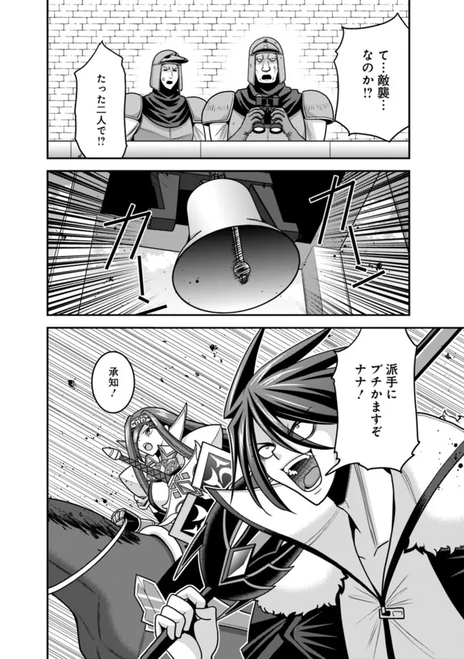 くじ引き特賞:無双ハーレム権 第51話 - 4