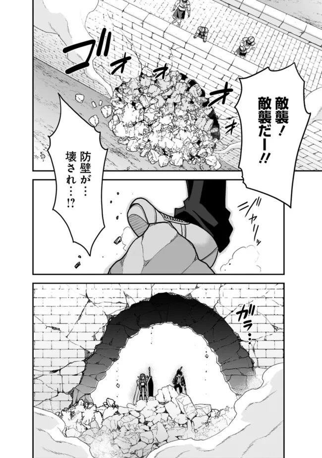 くじ引き特賞:無双ハーレム権 第51話 - 6