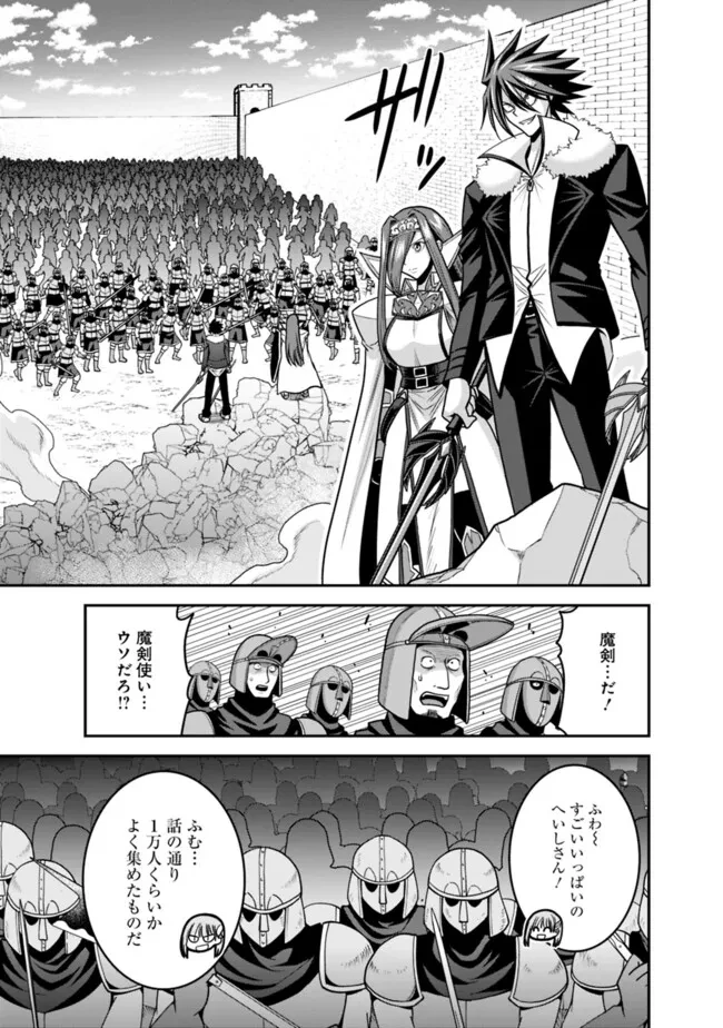 くじ引き特賞:無双ハーレム権 第51話 - 7