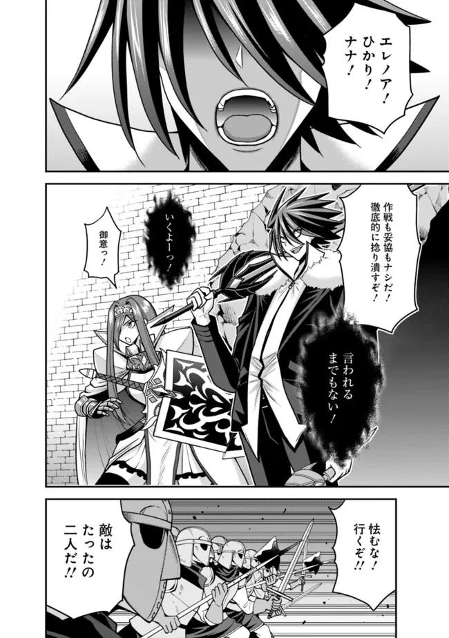 くじ引き特賞:無双ハーレム権 第51話 - 8