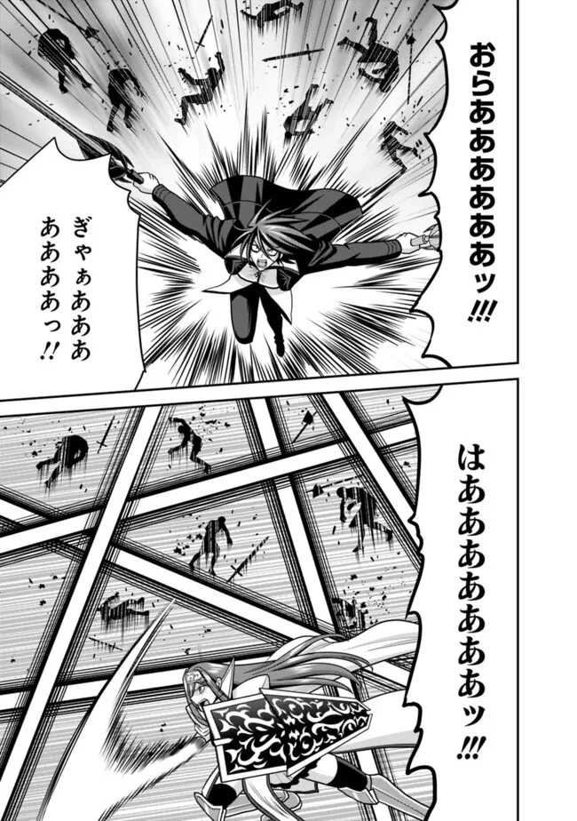 くじ引き特賞:無双ハーレム権 第51話 - 9