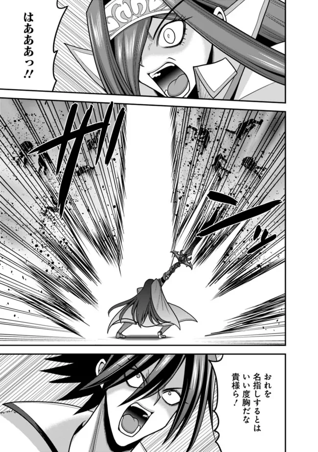 くじ引き特賞:無双ハーレム権 第51話 - 11