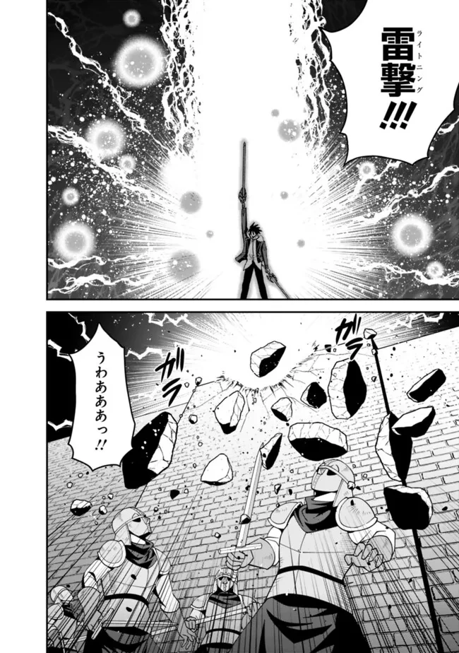 くじ引き特賞:無双ハーレム権 第51話 - 12