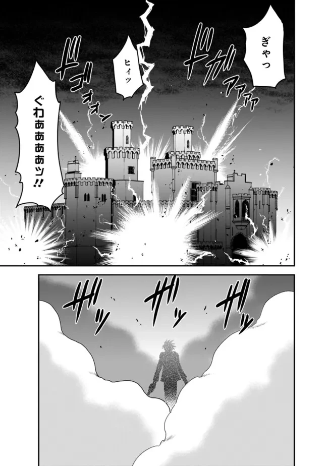 くじ引き特賞:無双ハーレム権 第51話 - 13
