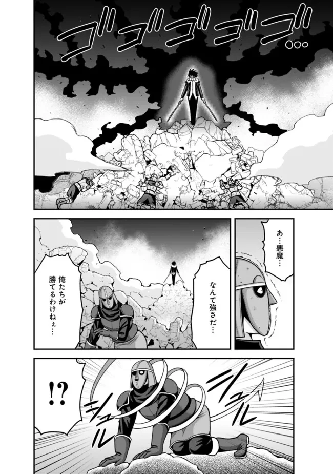 くじ引き特賞:無双ハーレム権 第51話 - 14