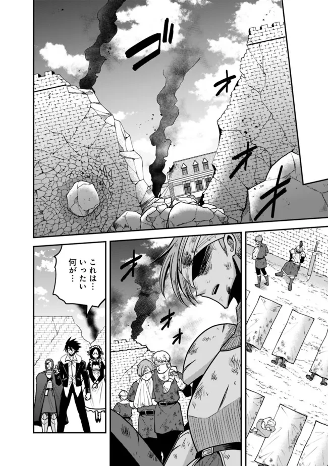くじ引き特賞:無双ハーレム権 第50話 - 2