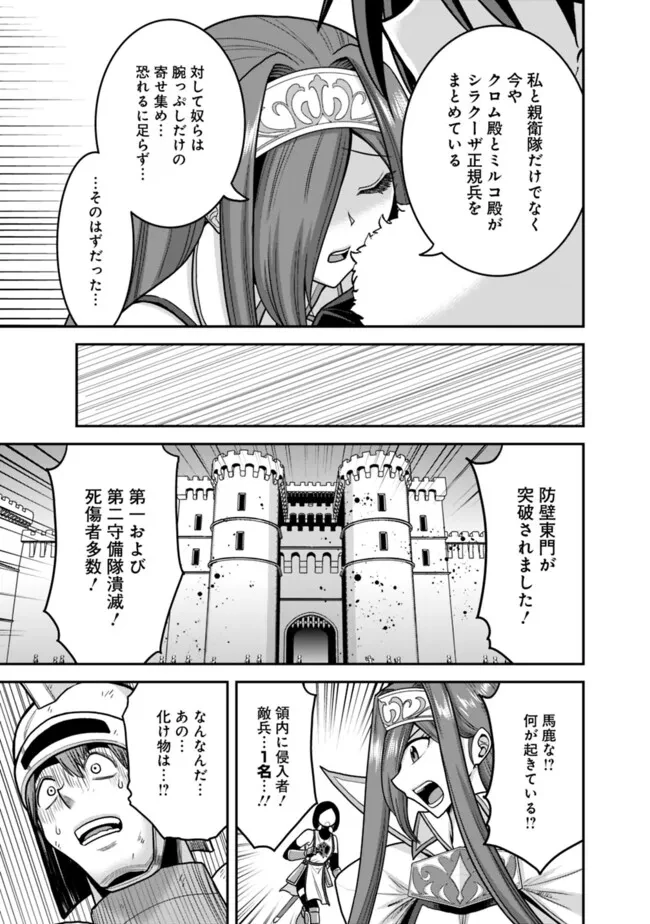 くじ引き特賞:無双ハーレム権 第50話 - 5