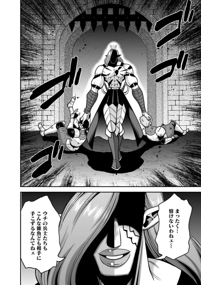 くじ引き特賞:無双ハーレム権 第50話 - 6
