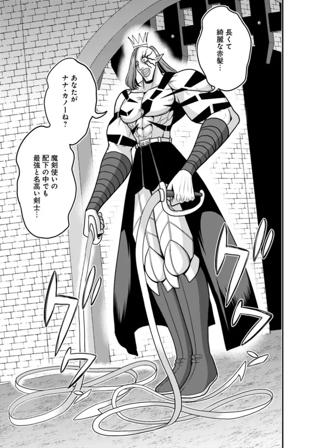 くじ引き特賞:無双ハーレム権 第50話 - 9