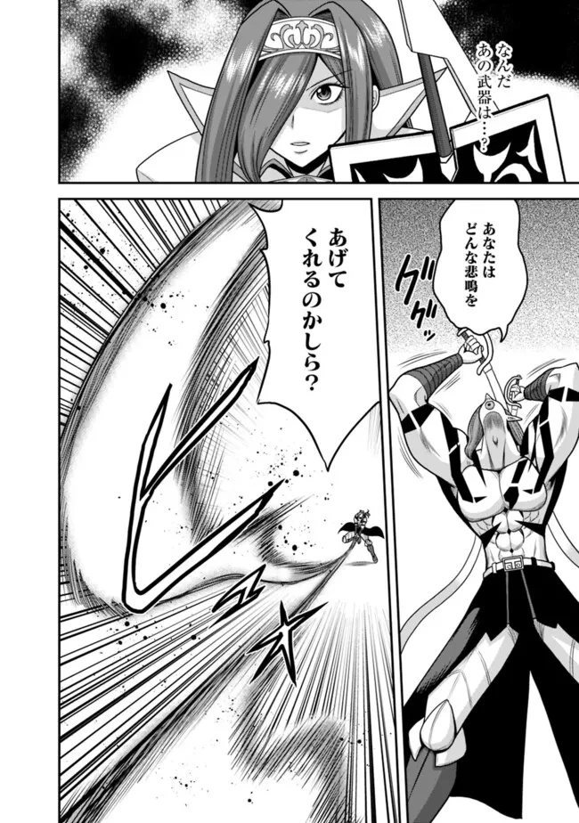 くじ引き特賞:無双ハーレム権 第50話 - 10