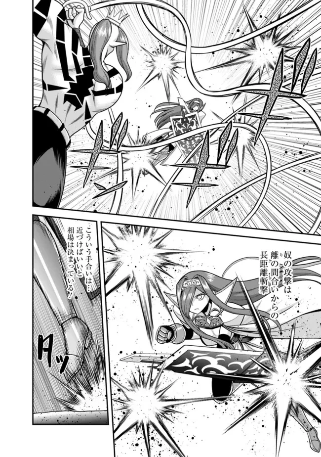 くじ引き特賞:無双ハーレム権 第50話 - 12