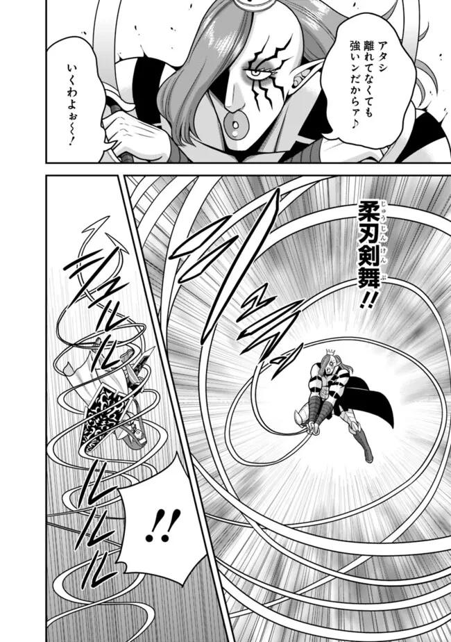 くじ引き特賞:無双ハーレム権 第50話 - 16