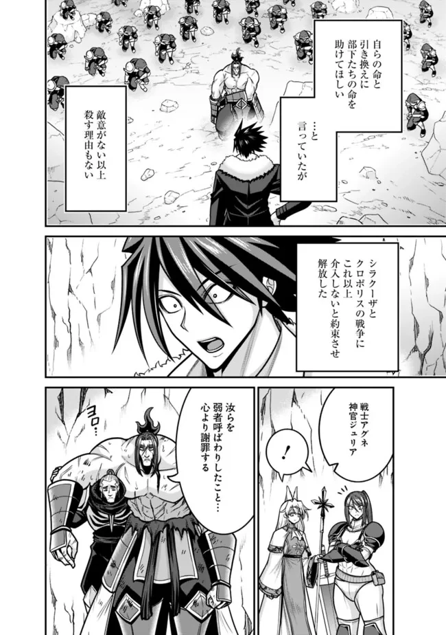 くじ引き特賞:無双ハーレム権 第49話 - 2