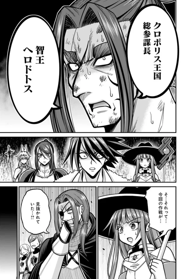 くじ引き特賞:無双ハーレム権 第49話 - 5