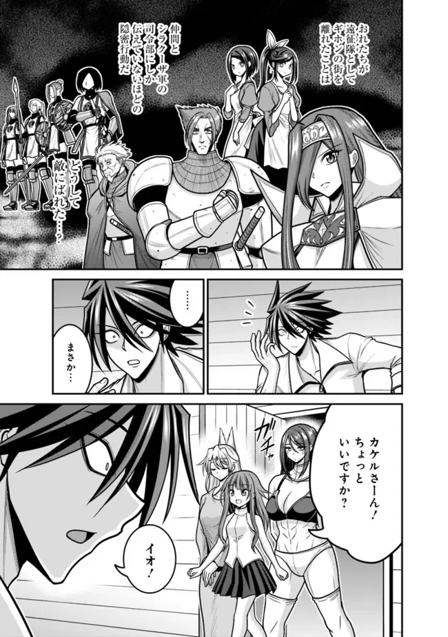 くじ引き特賞:無双ハーレム権 第49話 - 7