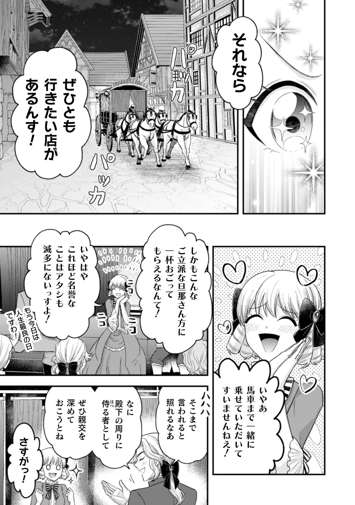 女王陛下の特命令嬢リリス・バレンタイン～「ハートの女王」と呼ばれる高慢令嬢が婚約破棄しようと王子をたぶらかすヒロインをスカウトしたら、よりによってとびっきりのバカが来た～ 第8話 - 12