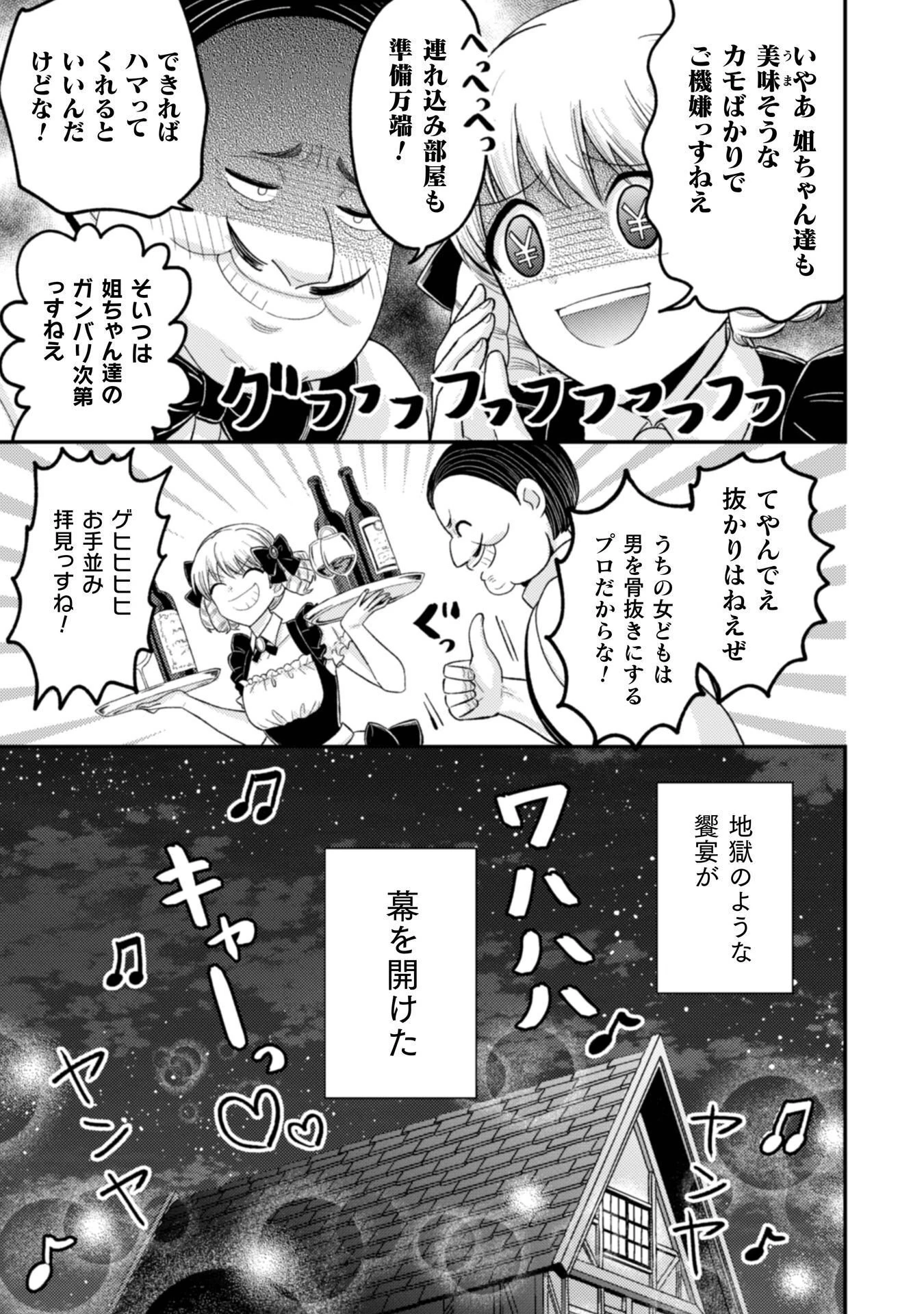 女王陛下の特命令嬢リリス・バレンタイン～「ハートの女王」と呼ばれる高慢令嬢が婚約破棄しようと王子をたぶらかすヒロインをスカウトしたら、よりによってとびっきりのバカが来た～ 第8話 - 18