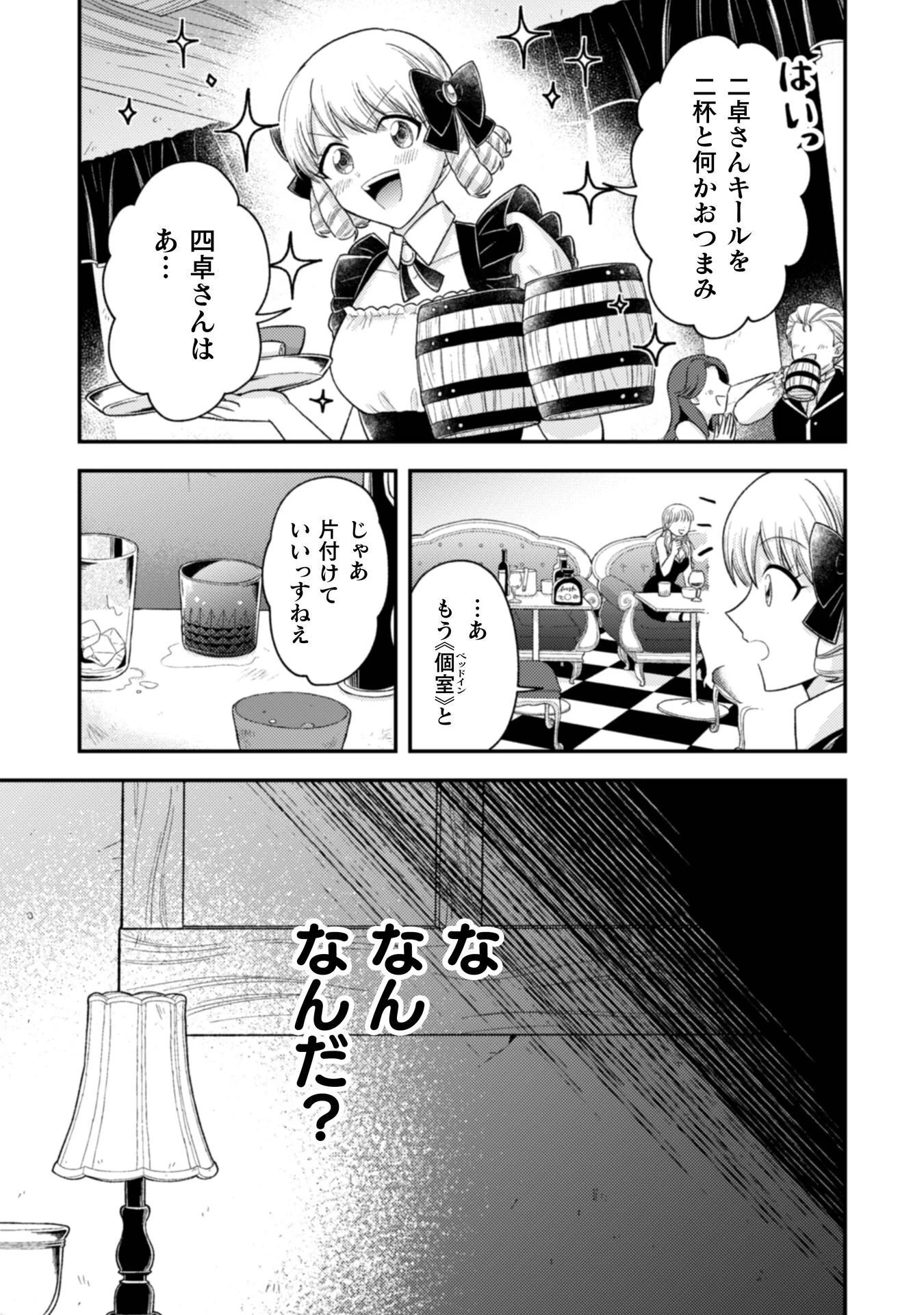 女王陛下の特命令嬢リリス・バレンタイン～「ハートの女王」と呼ばれる高慢令嬢が婚約破棄しようと王子をたぶらかすヒロインをスカウトしたら、よりによってとびっきりのバカが来た～ 第8話 - 20