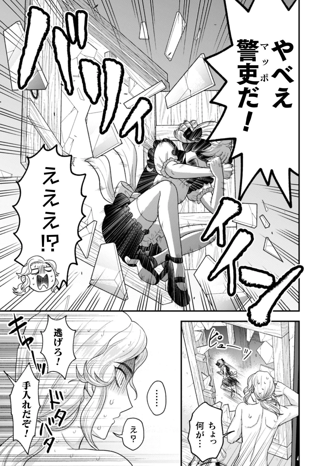 女王陛下の特命令嬢リリス・バレンタイン～「ハートの女王」と呼ばれる高慢令嬢が婚約破棄しようと王子をたぶらかすヒロインをスカウトしたら、よりによってとびっきりのバカが来た～ 第8話 - 24