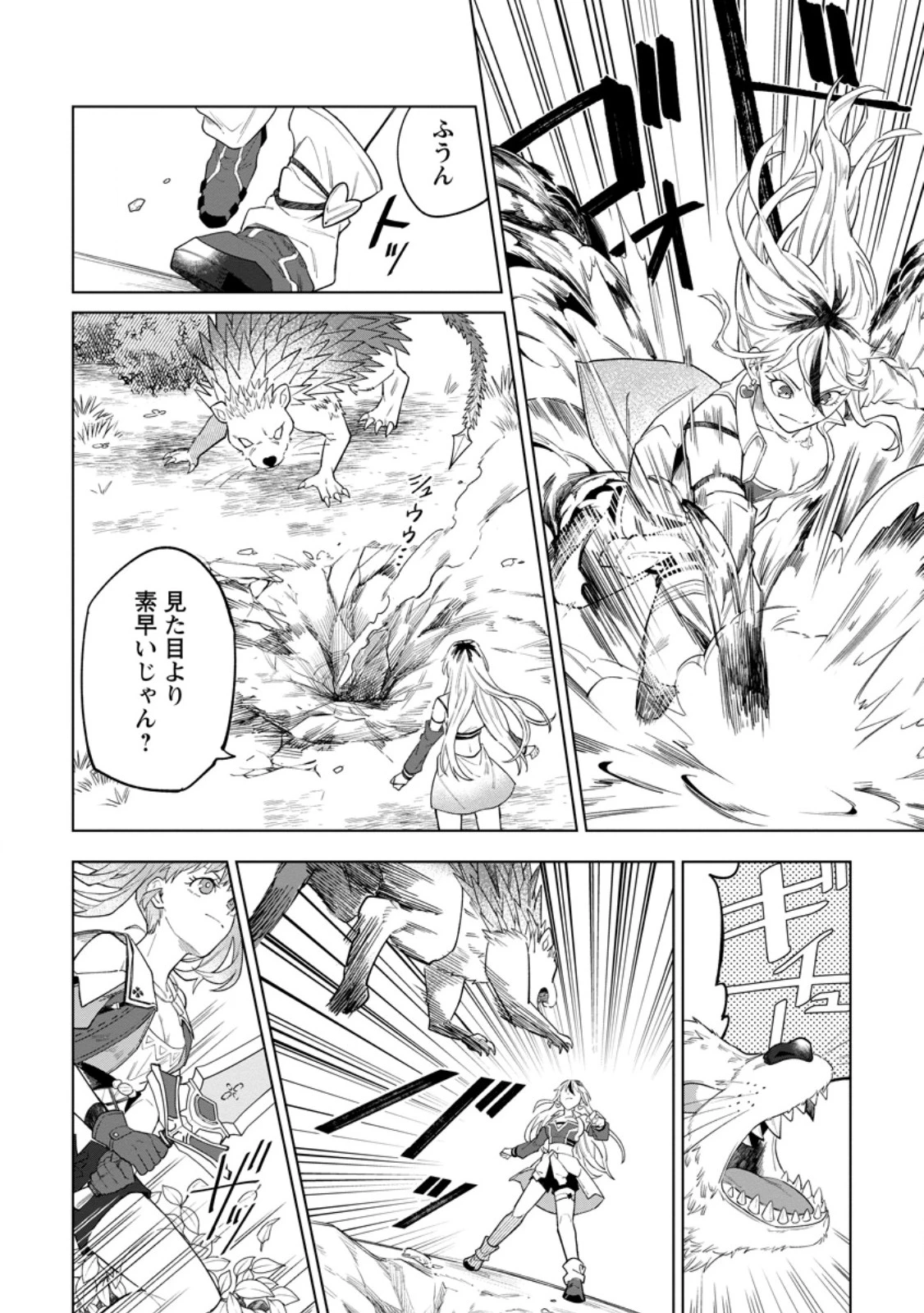 勇者パーティーを追放された白魔導師、Sランク冒険者に拾われる ～この白魔導師が規格外すぎる～ 第54話 - 2