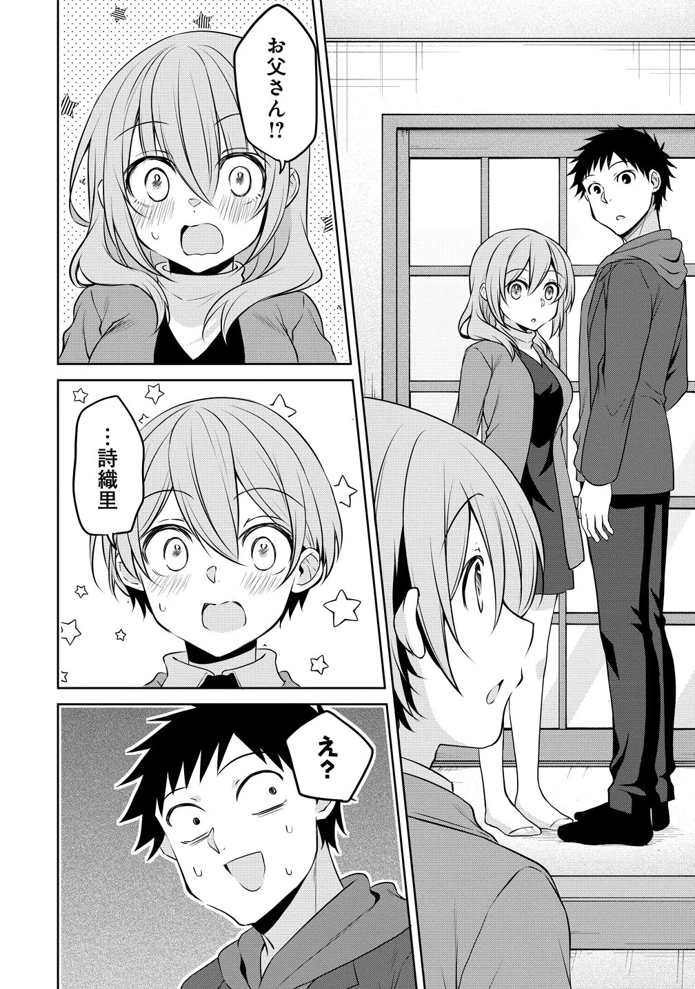 うちの会社の小さい先輩の話 第123話 - 18