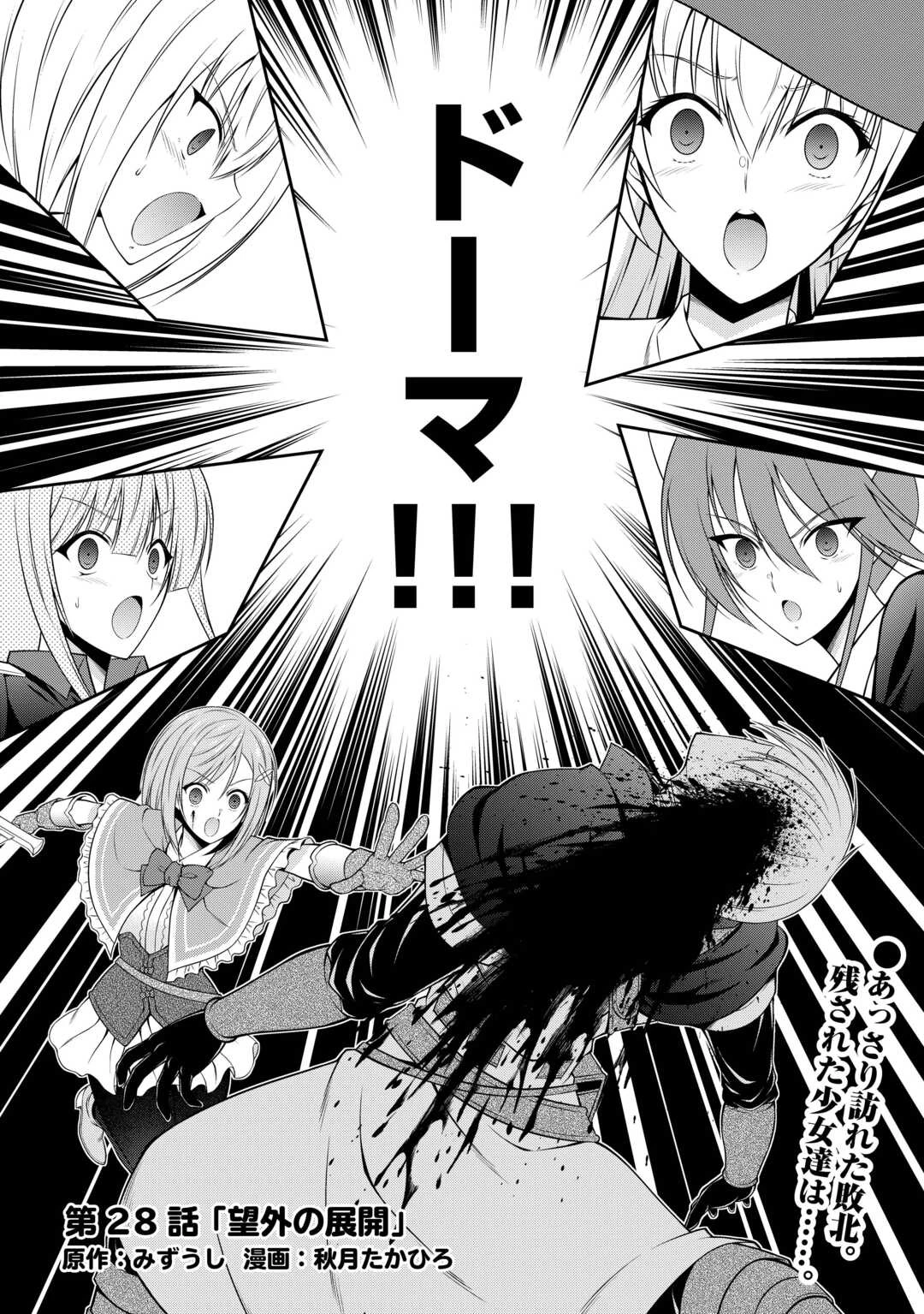 左遷でしたら喜んで！ 〜首席魔術師、念願の辺境スローライフを目指す〜 第28話 - 1