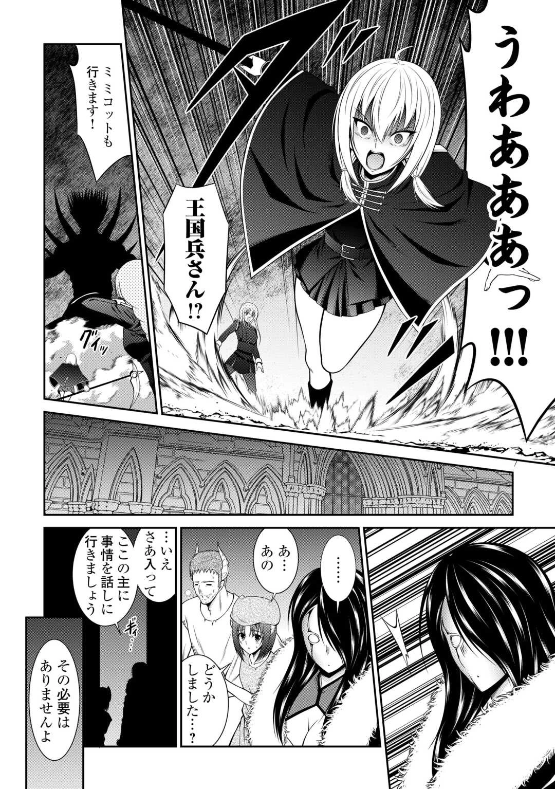左遷でしたら喜んで！ 〜首席魔術師、念願の辺境スローライフを目指す〜 第28話 - 4