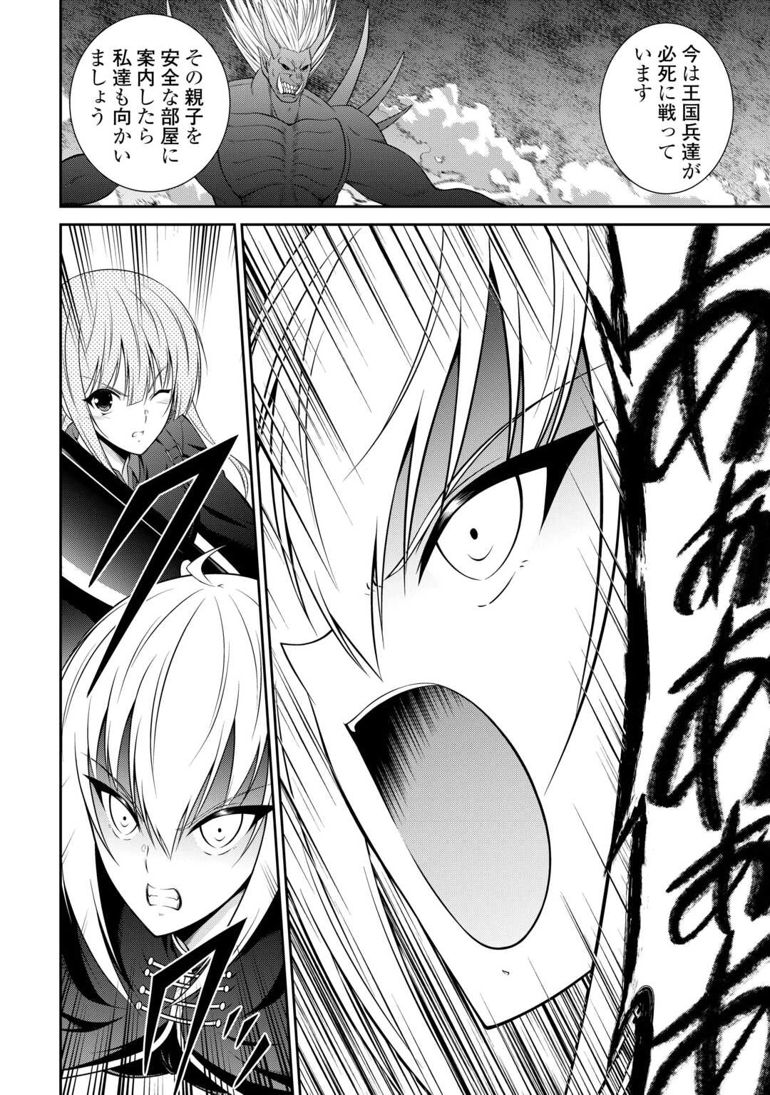 左遷でしたら喜んで！ 〜首席魔術師、念願の辺境スローライフを目指す〜 第28話 - 6