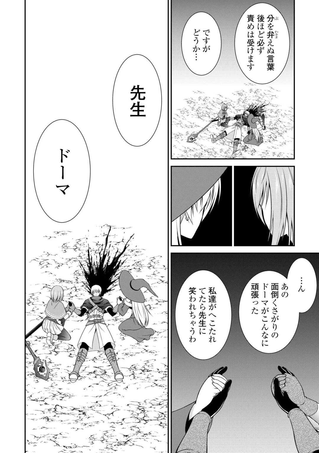左遷でしたら喜んで！ 〜首席魔術師、念願の辺境スローライフを目指す〜 第28話 - 8
