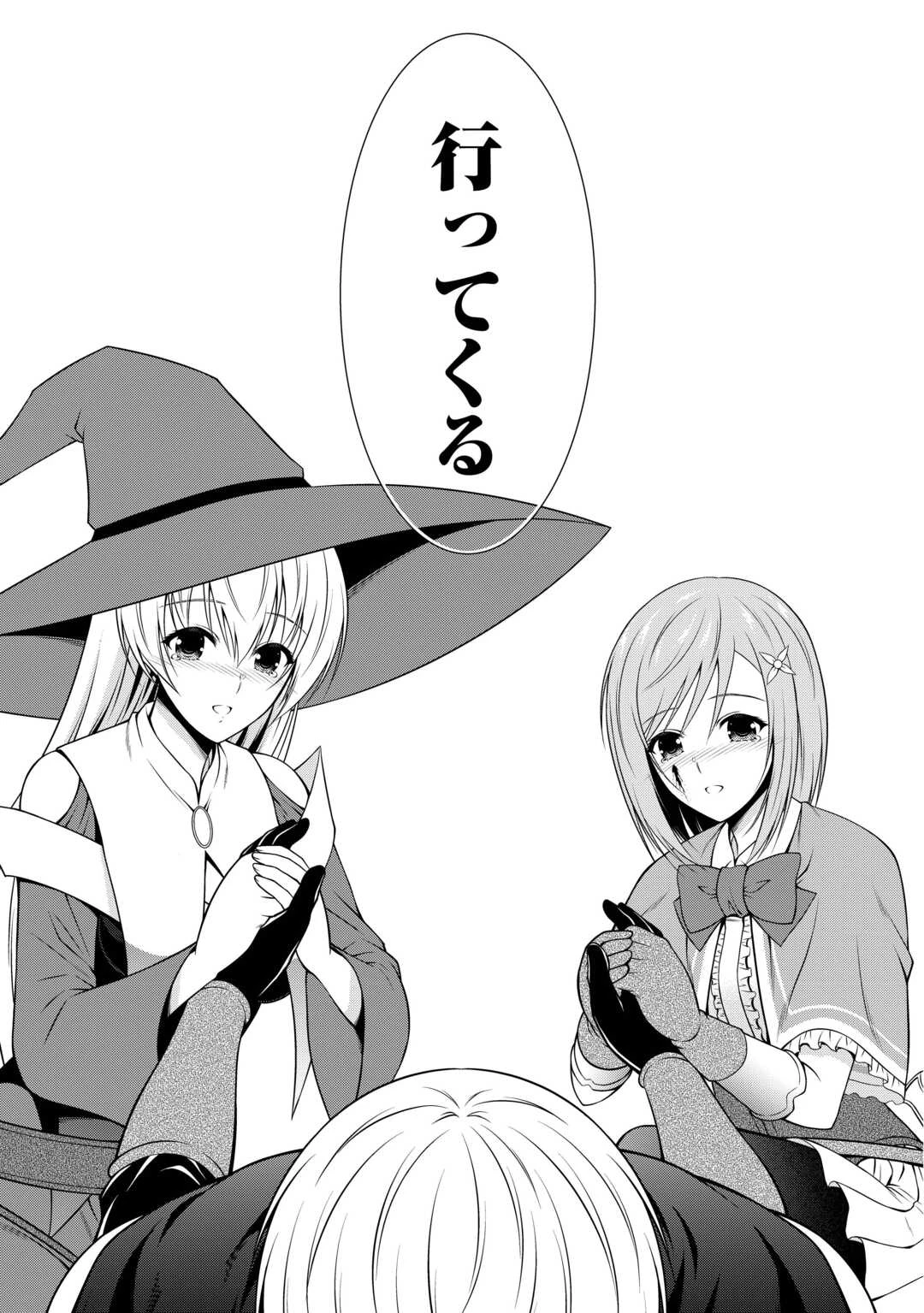 左遷でしたら喜んで！ 〜首席魔術師、念願の辺境スローライフを目指す〜 第28話 - 9