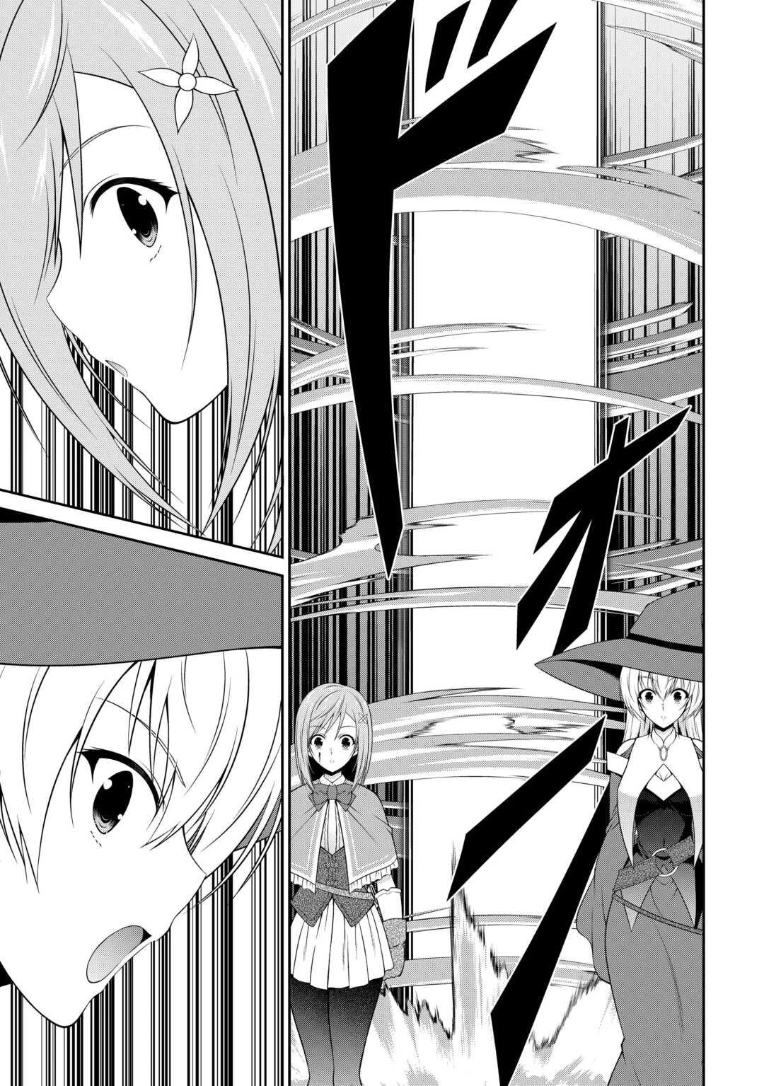 左遷でしたら喜んで！ 〜首席魔術師、念願の辺境スローライフを目指す〜 第28話 - 11