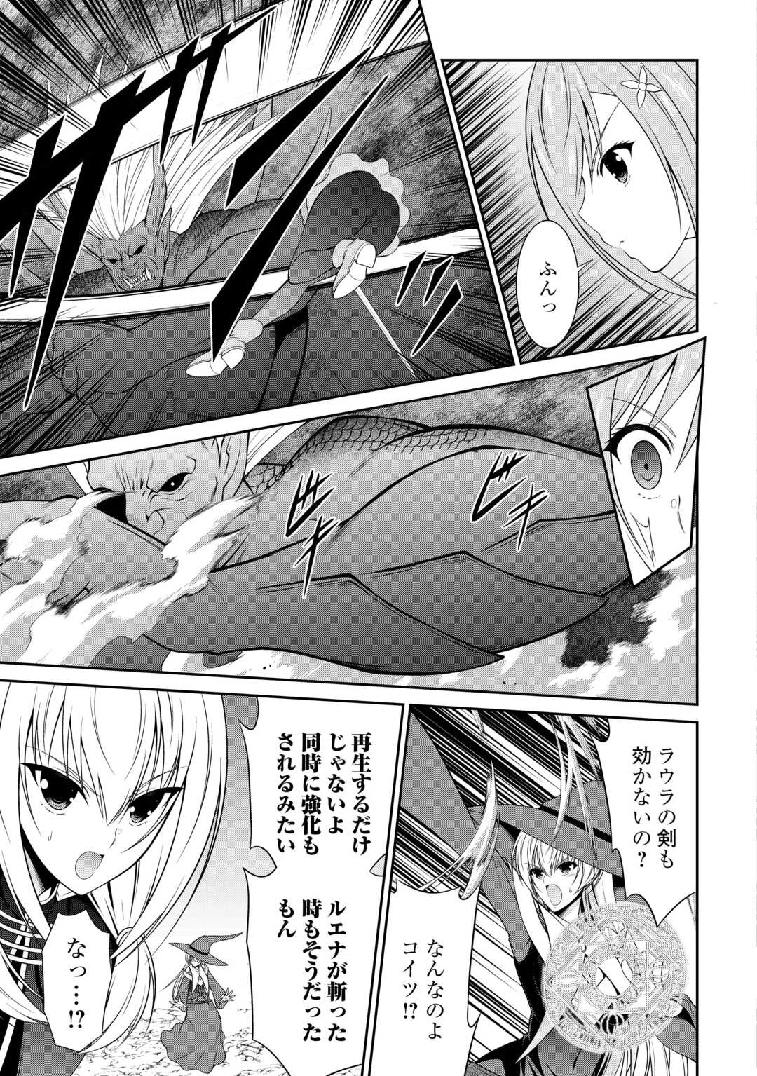 左遷でしたら喜んで！ 〜首席魔術師、念願の辺境スローライフを目指す〜 第27話 - 3