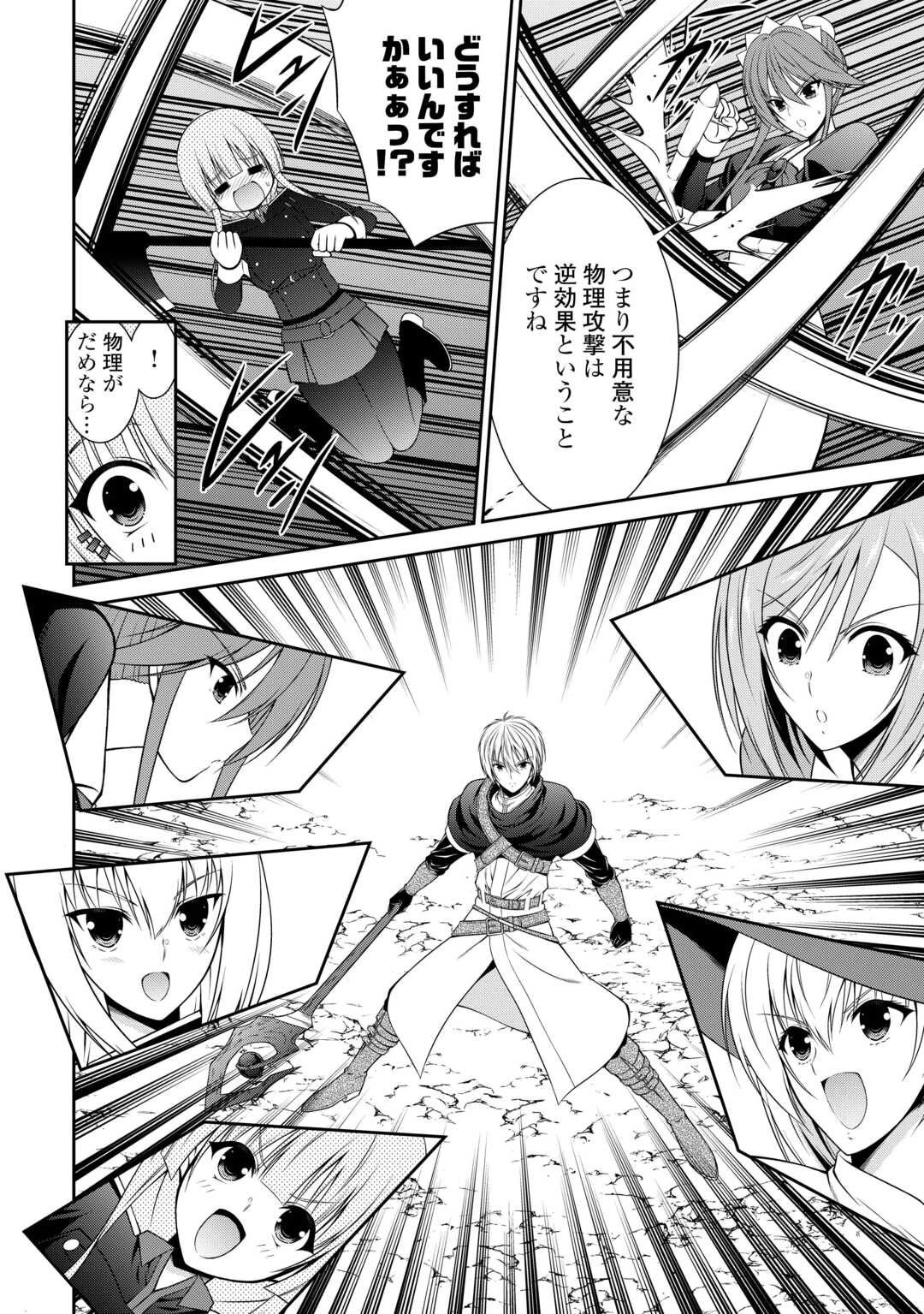 左遷でしたら喜んで！ 〜首席魔術師、念願の辺境スローライフを目指す〜 第27話 - 4