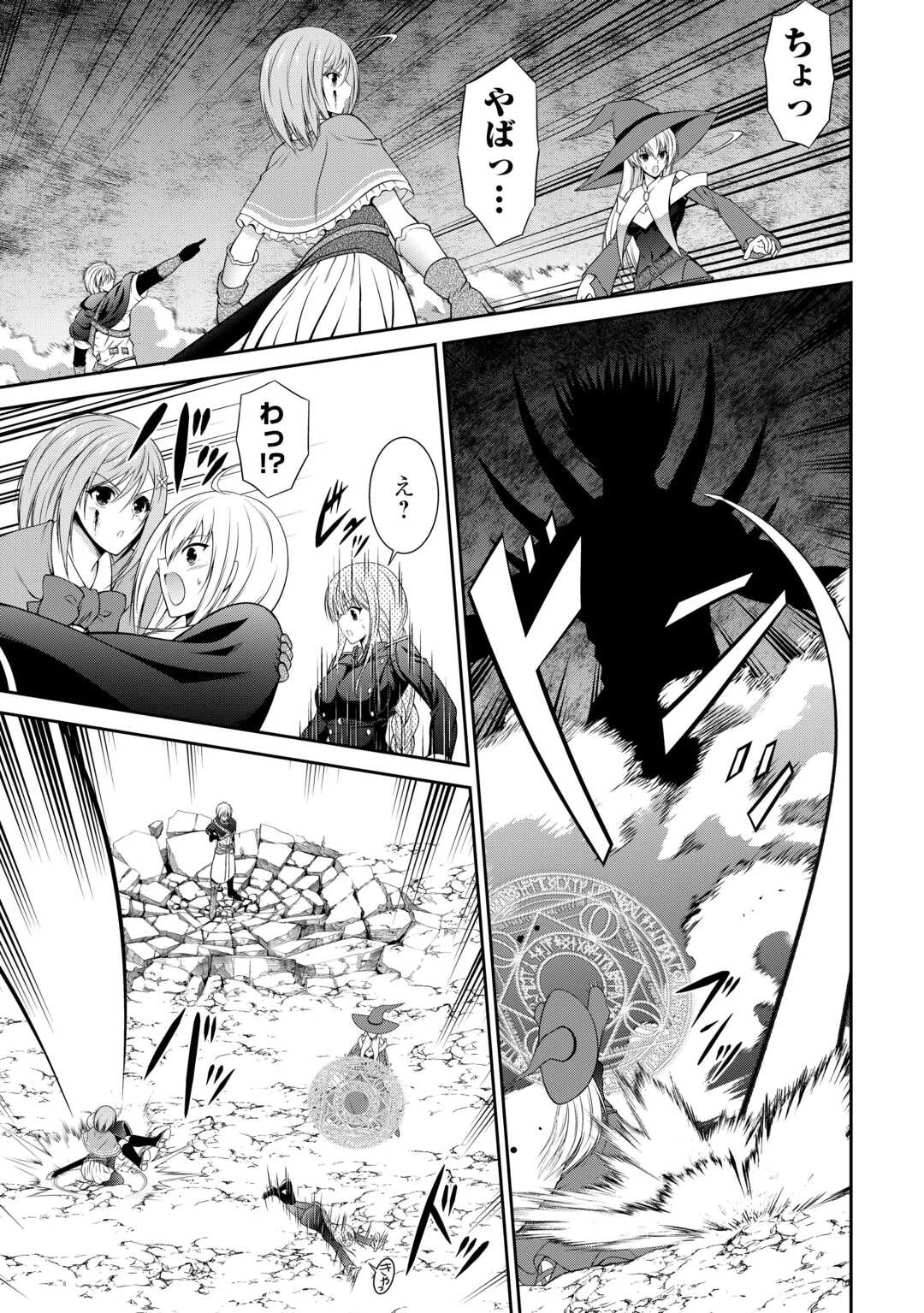 左遷でしたら喜んで！ 〜首席魔術師、念願の辺境スローライフを目指す〜 第28話 - 15