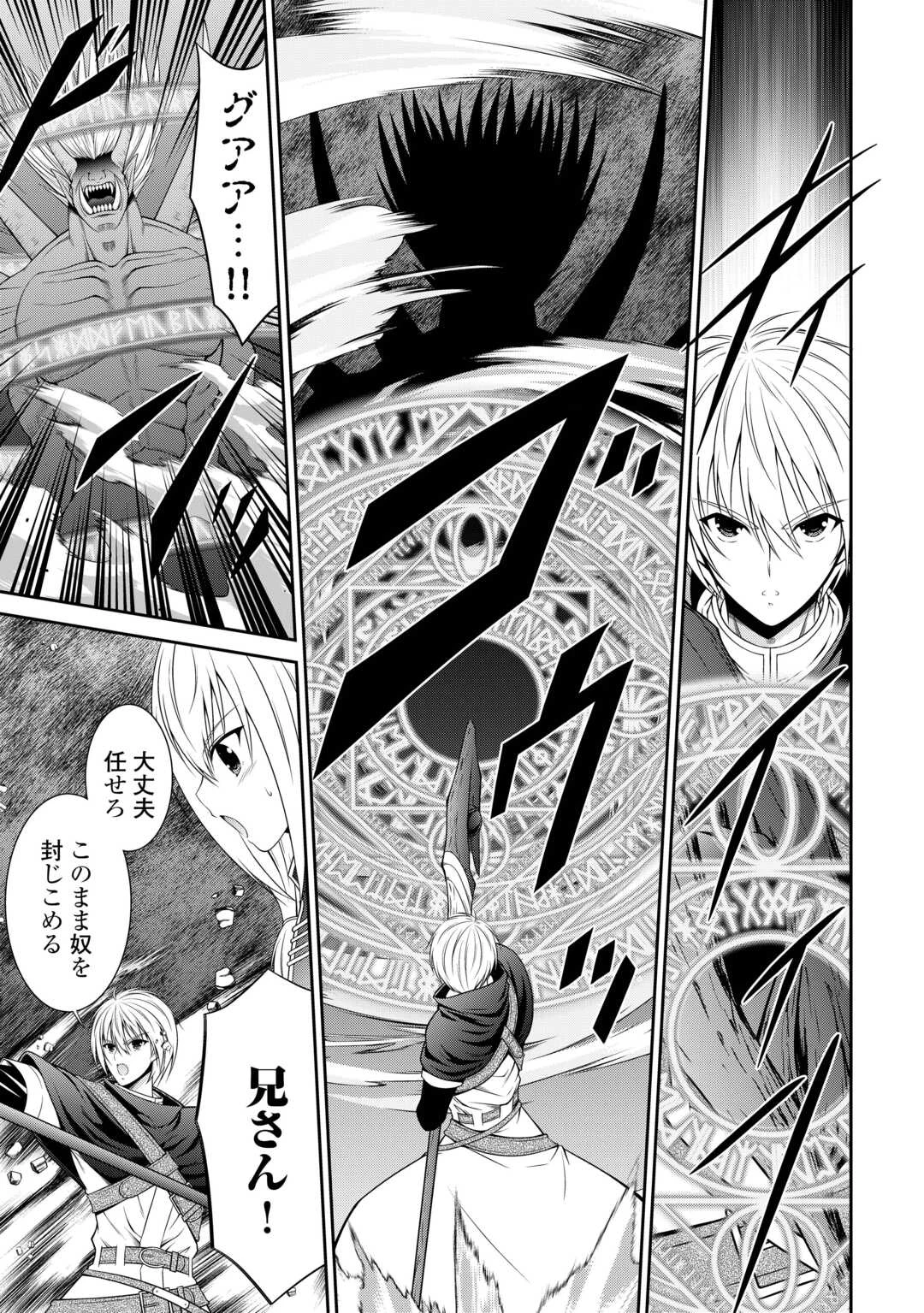 左遷でしたら喜んで！ 〜首席魔術師、念願の辺境スローライフを目指す〜 第27話 - 5