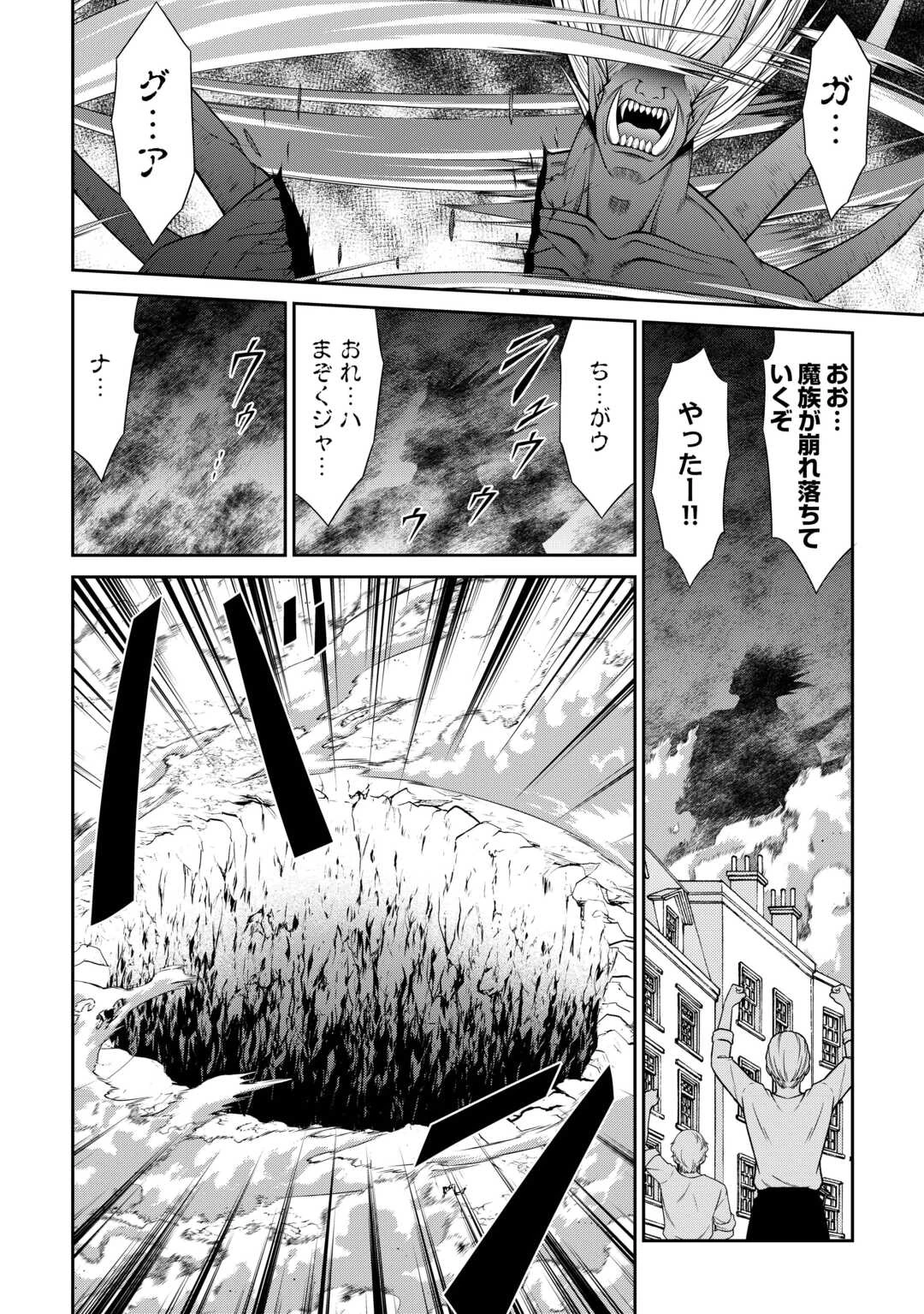 左遷でしたら喜んで！ 〜首席魔術師、念願の辺境スローライフを目指す〜 第28話 - 18