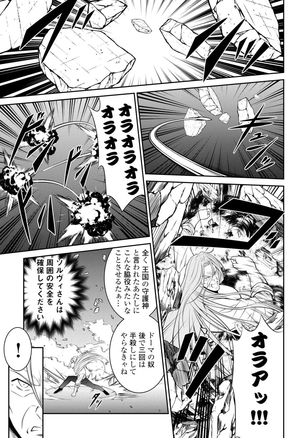 左遷でしたら喜んで！ 〜首席魔術師、念願の辺境スローライフを目指す〜 第27話 - 7